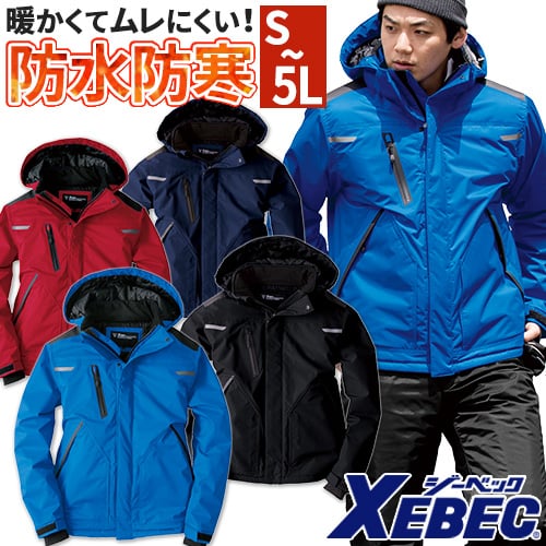楽天市場】防水防寒ブルゾン 防寒 ダウン 最強 防寒ジャケット 耐水
