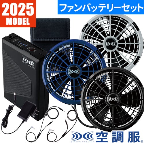 楽天市場】ジーベック 空調服 バッテリーの通販