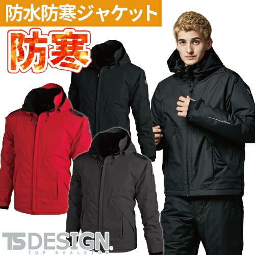 楽天市場】防寒ジャケット マウンテンパーカー 風 フード付き 防水