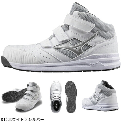 楽天市場】安全靴 ハイカット ミズノ 新商品 新作 限定 2025年 MIZUNO