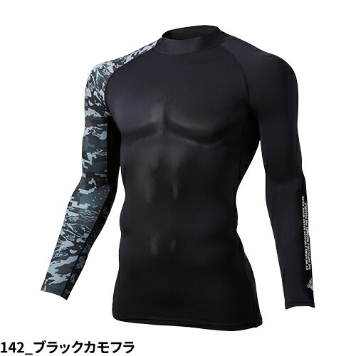 楽天市場】防寒インナー 上下セット 自重堂 78134 78131 長袖 タイツ