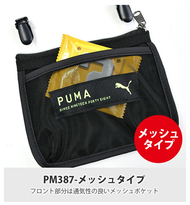 楽天市場】【送料無料】PUMA プーマ 移動ポケット クリップ ショルダー