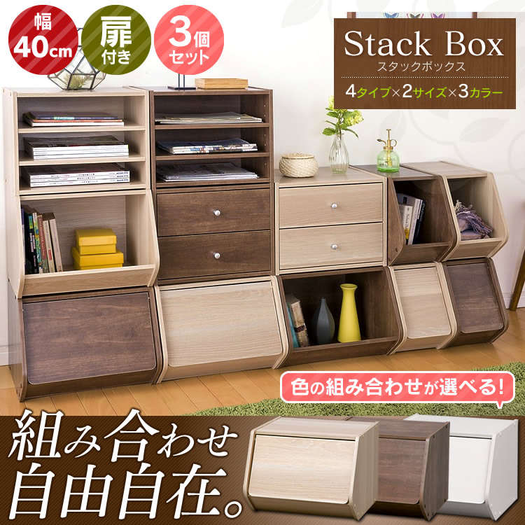 楽天市場】【最大12%OFF！】 【3個セット】 収納ボックス 前開き 幅