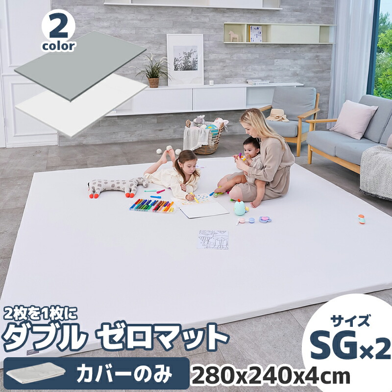 楽天市場】【プレイマットカバー 2枚用】 フラットカバー 2枚のマット