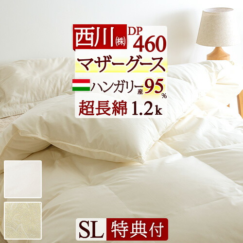 掛け布団 羽毛 シングルサイズ グース 綿100%」の人気商品一覧 | 安い