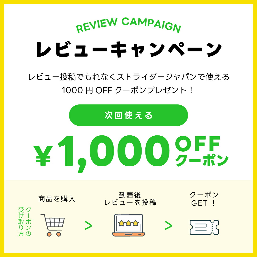 楽天市場】【春キャンペーン開催中】 【楽天1位連続受賞】ストライダー