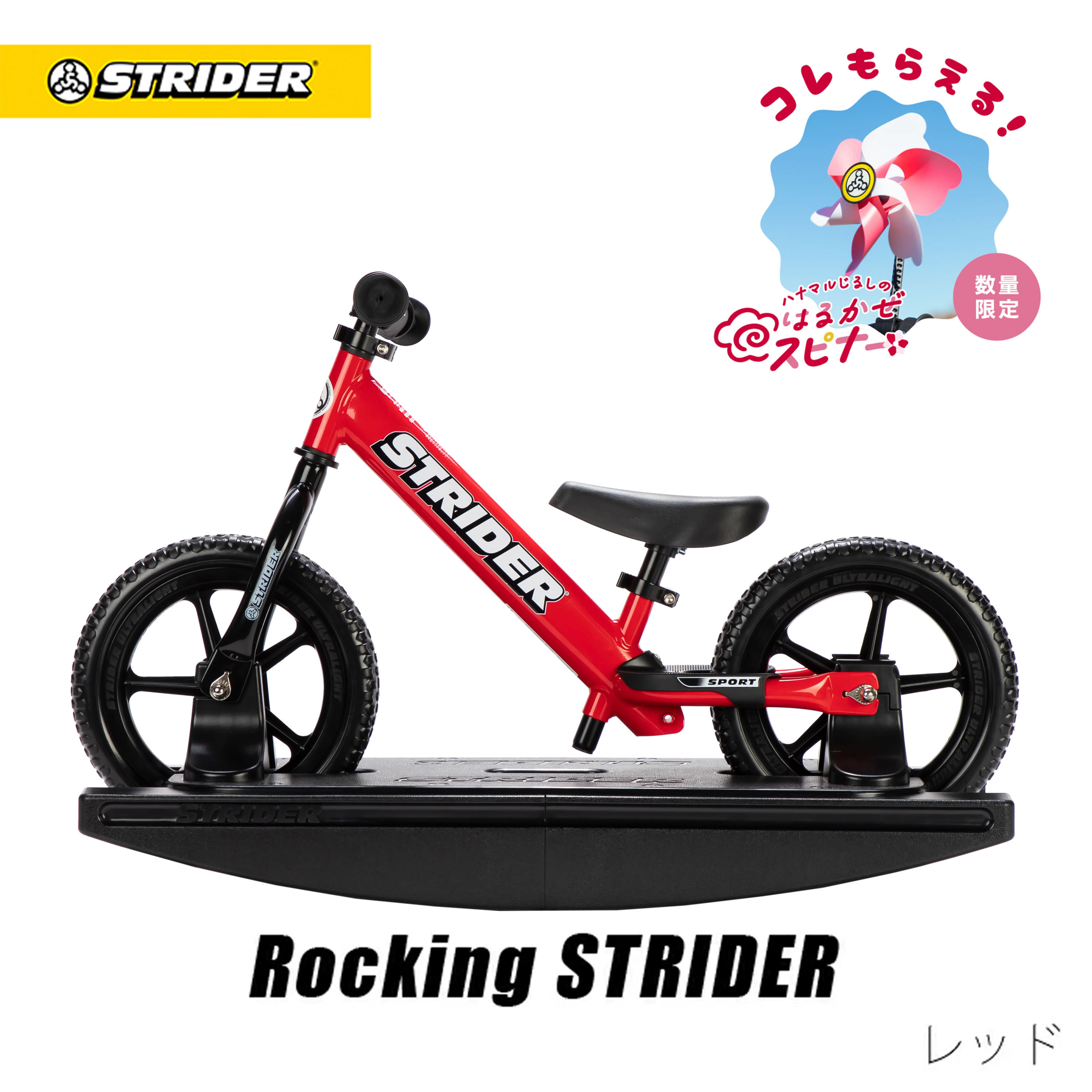 楽天市場】【春キャンペーン開催中】 【楽天1位連続受賞】 ロッキング