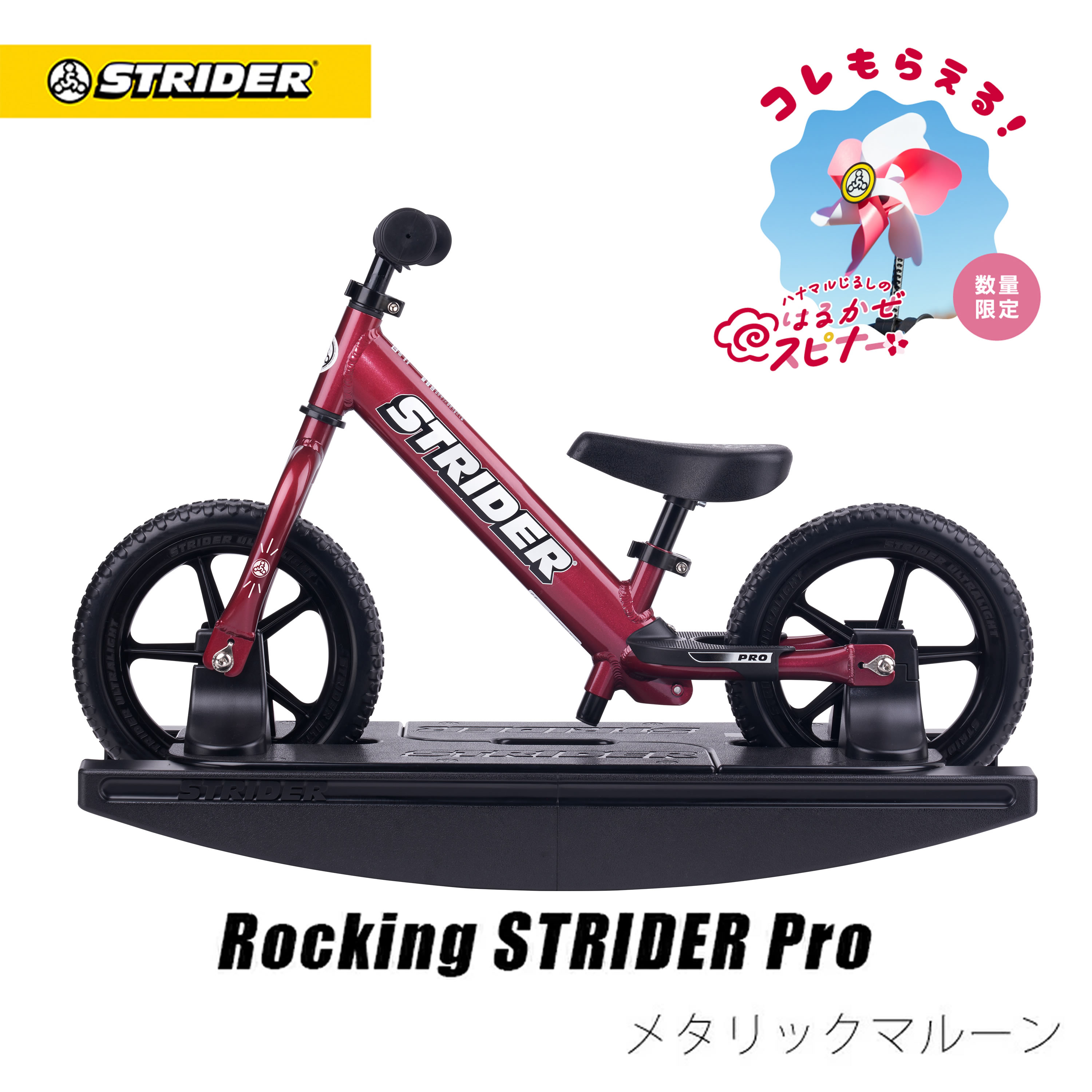 楽天市場】【春キャンペーン開催中】 【正規品】ロッキング