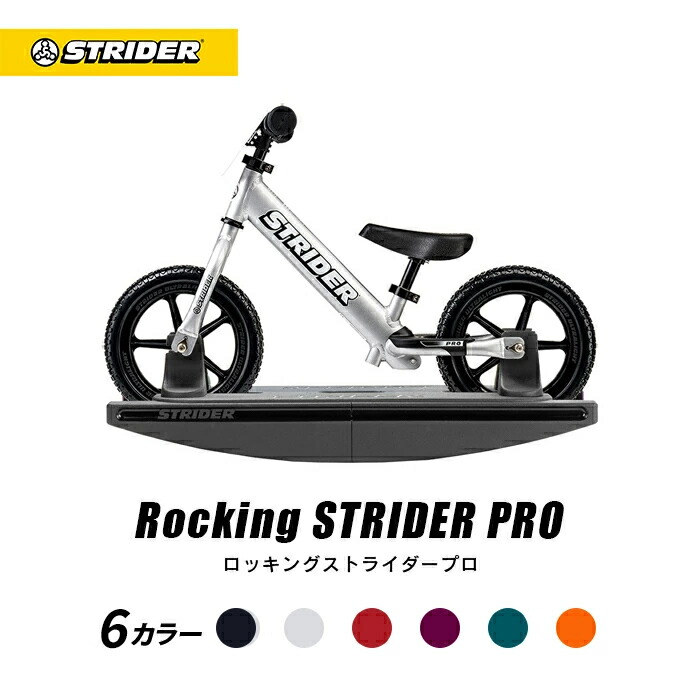 楽天市場】 ストライダージャパン 【カテゴリ一覧】