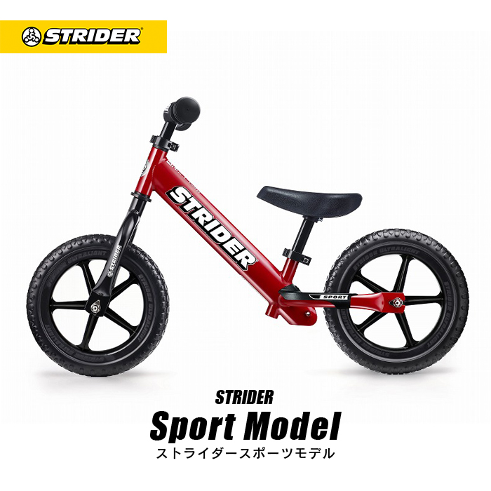 STRIDER 12 バランスバイク 収納バッグ付き Amazon.co.jp: STRIDER(ストライダー) 12 SPORT (スポーツ) バランス