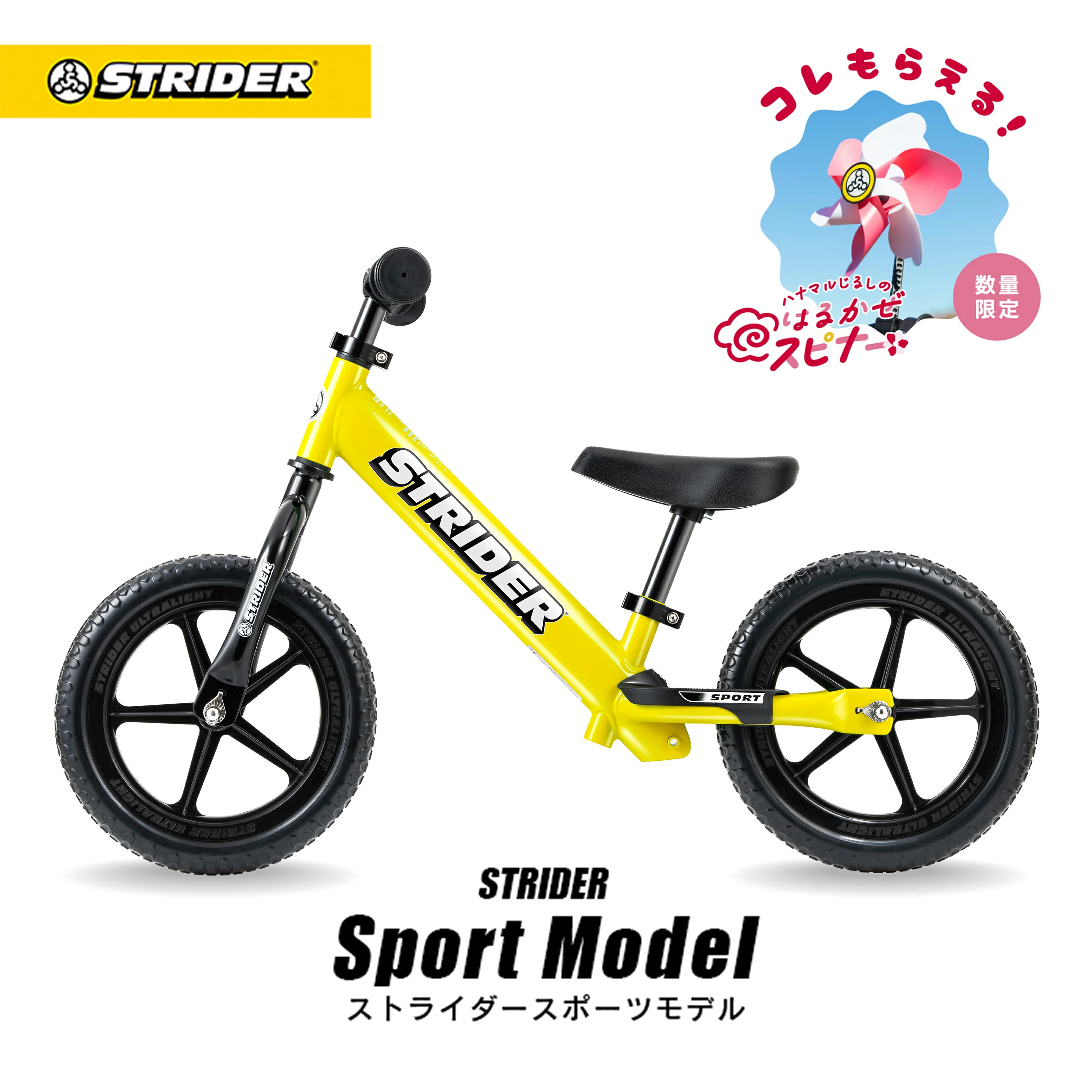 ストライダースポーツ 12インチ」の人気商品一覧 | 安い商品を通販