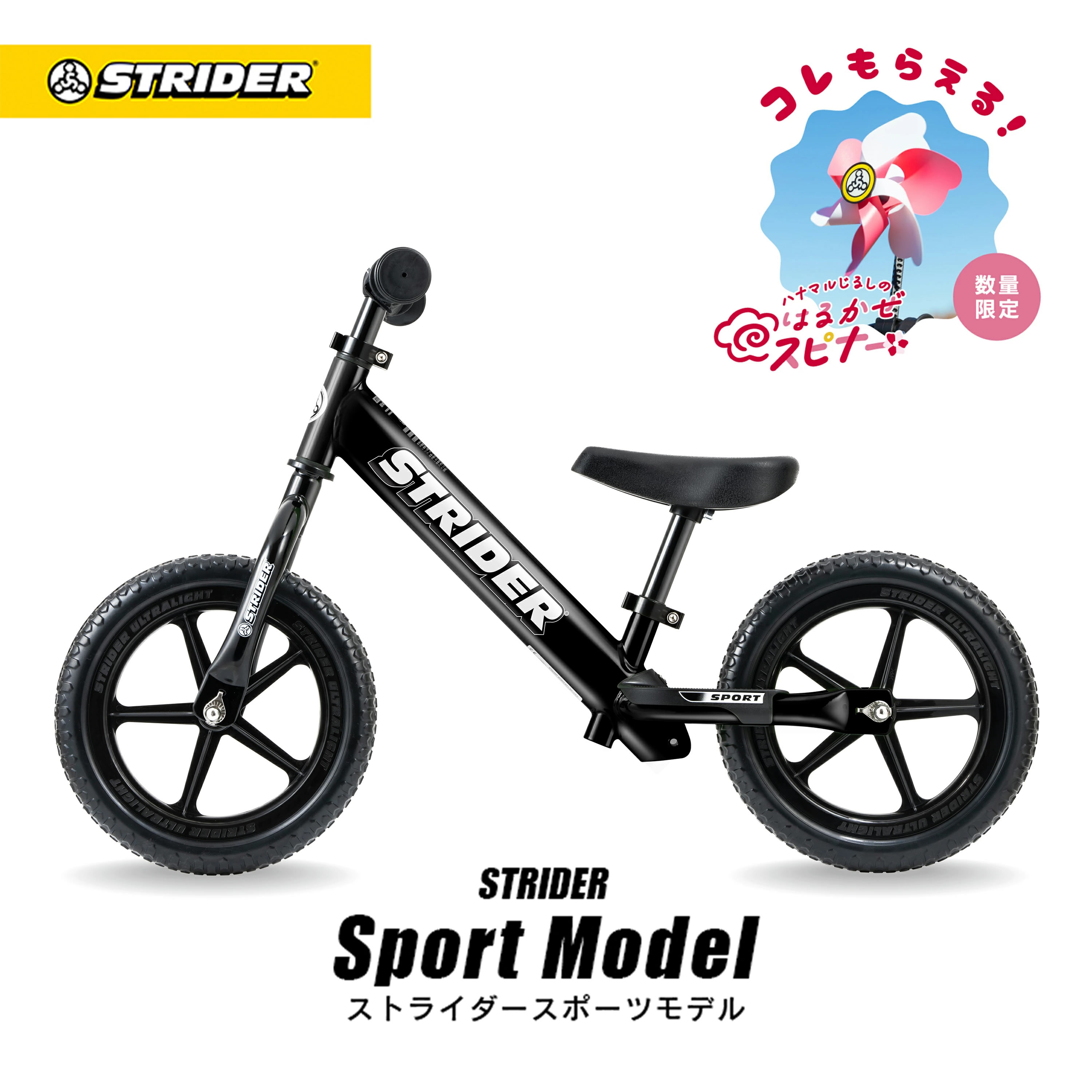 楽天市場】ストライダー st－j4 ブラック（おもちゃ）の通販