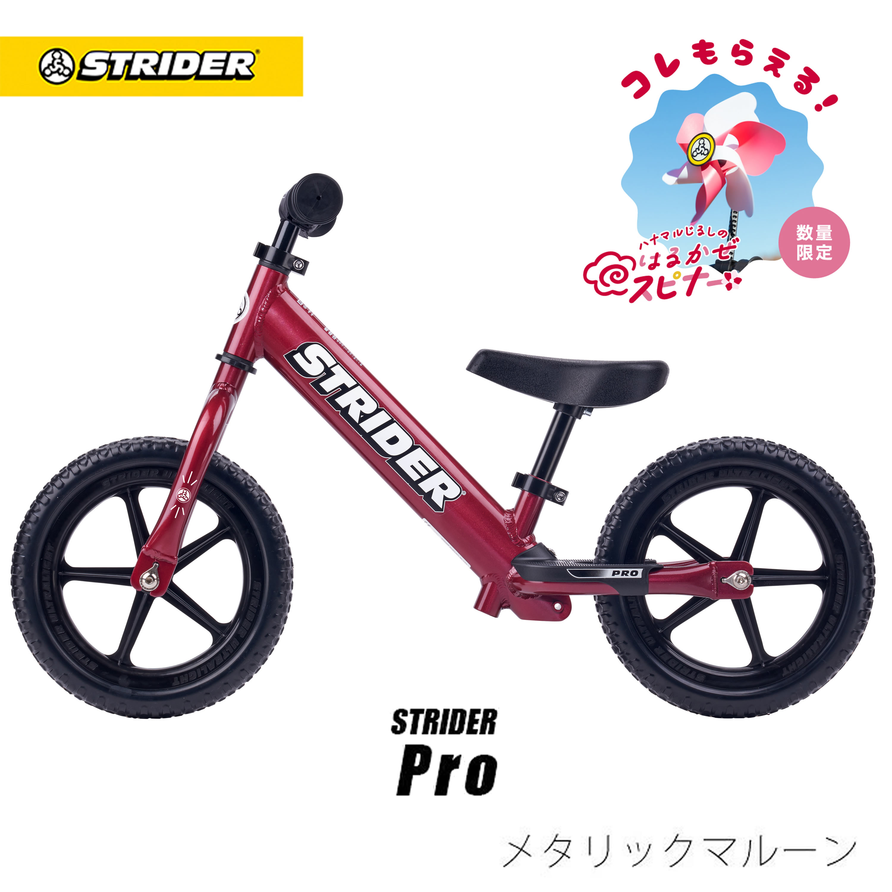 ストライダー」の人気商品一覧 | 安い商品を通販サイトから探す - 価格.com