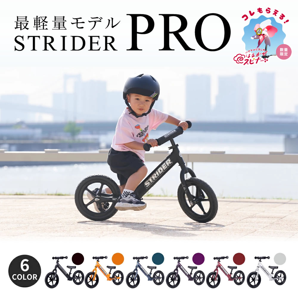 楽天市場】ストライダー正規品（キックバイク・ランニングバイク｜乗用