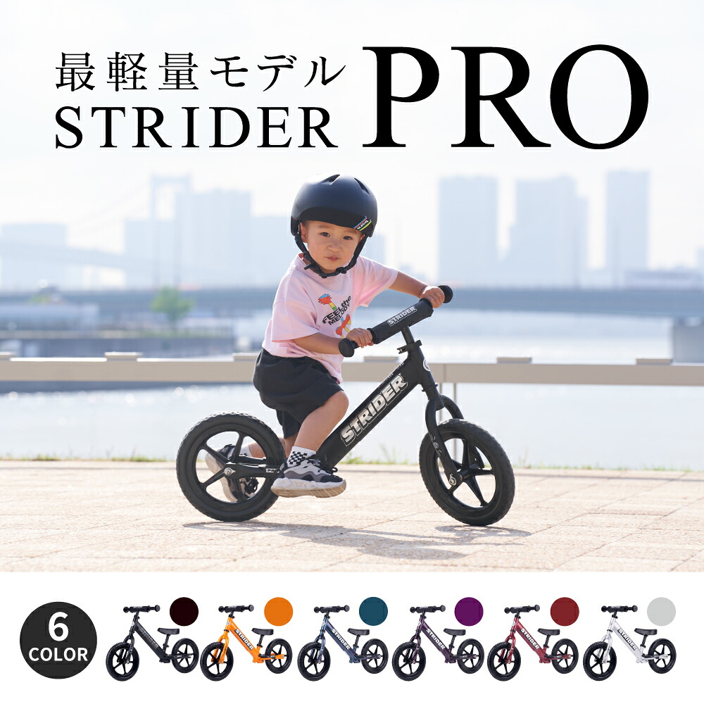 STRIDER PRO バランスバイク 12インチ シルバー ヘルメット付き 61RqNu2OVbL._AC_UF350,