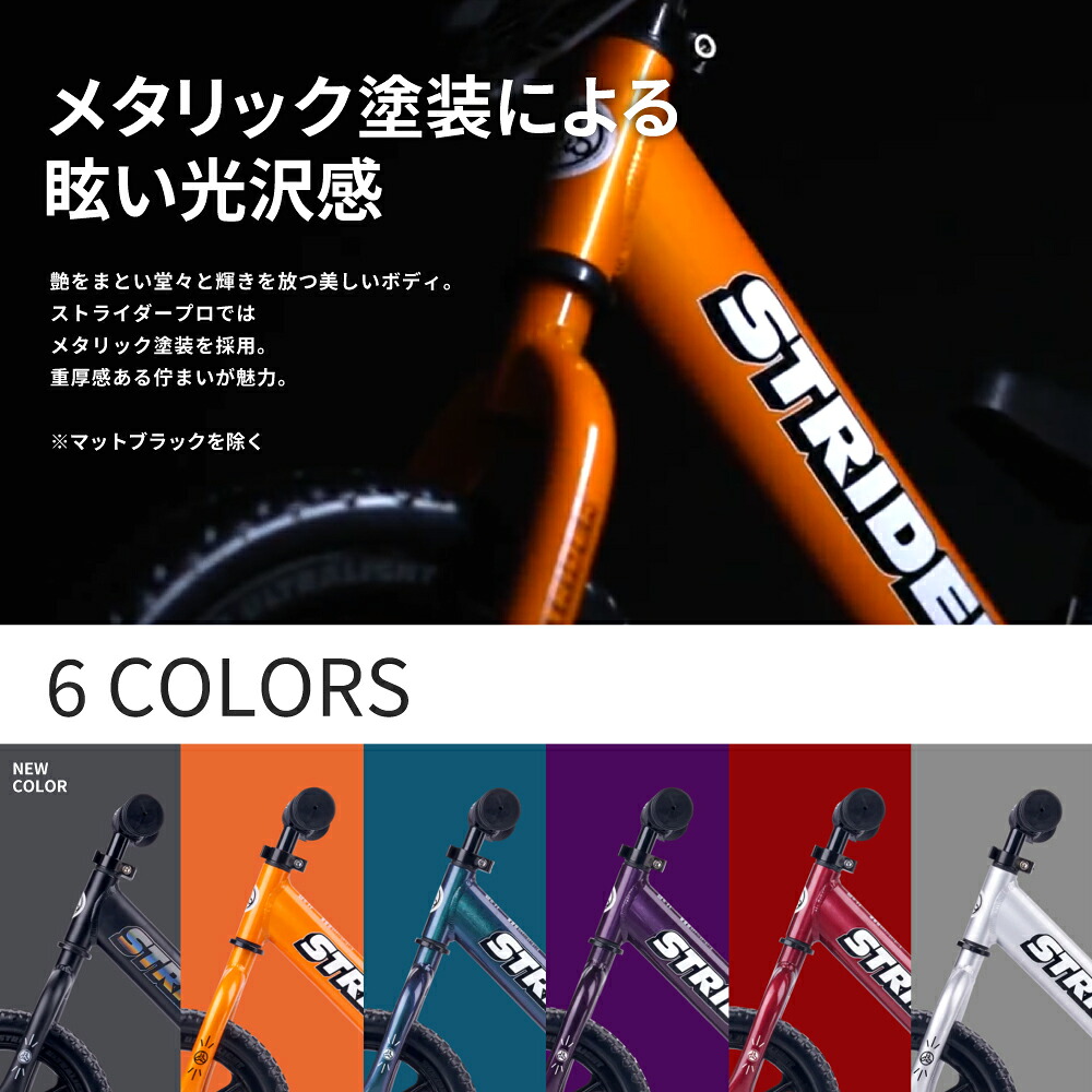 楽天市場】【春キャンペーン開催中】 【楽天1位受賞】 ストライダー