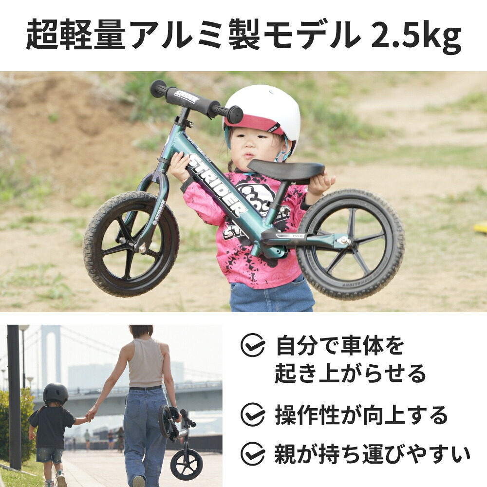 楽天市場】【春キャンペーン開催中】 【楽天1位受賞】 ストライダー