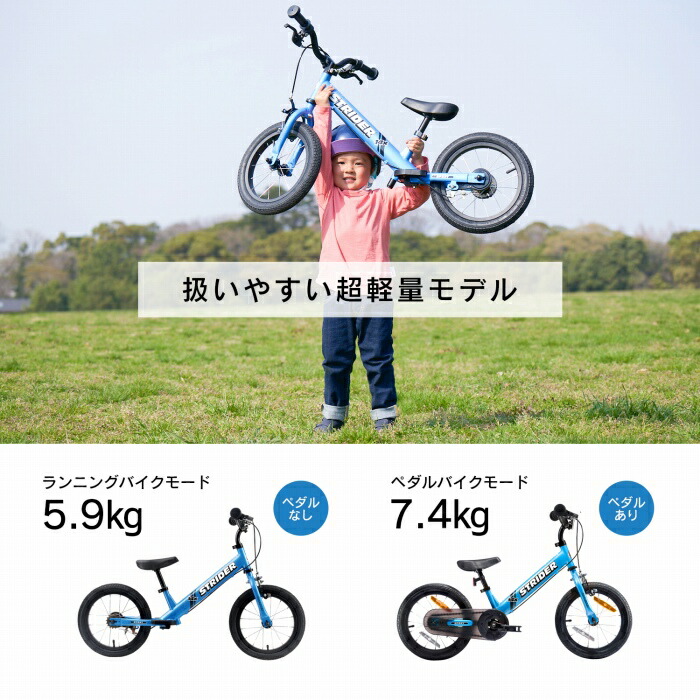 ストライダー 14x ブルー走行少なめ部品あり自宅保管自転車人気