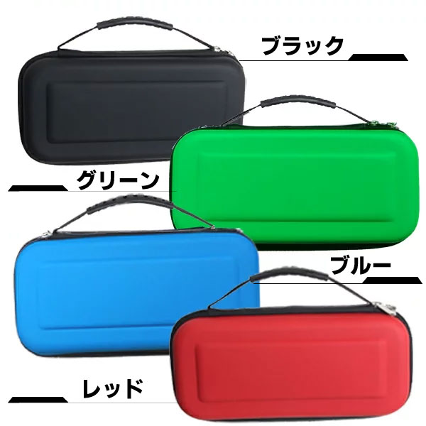 楽天市場】【最安値挑戦中】任天堂 スイッチ 有機EL 対応 キャリング