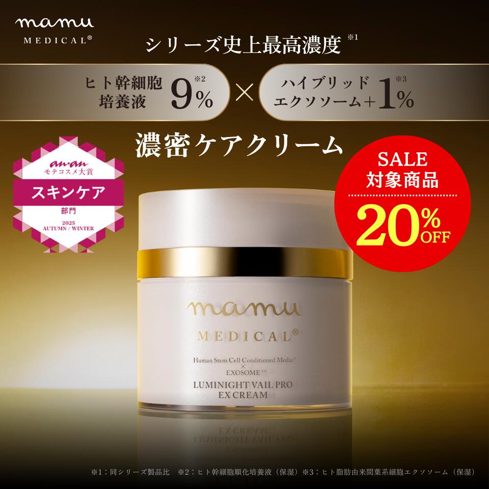 楽天市場】20%OFF☆ ananモテコスメ大賞受賞☆ ルミナイトヴェールプロ