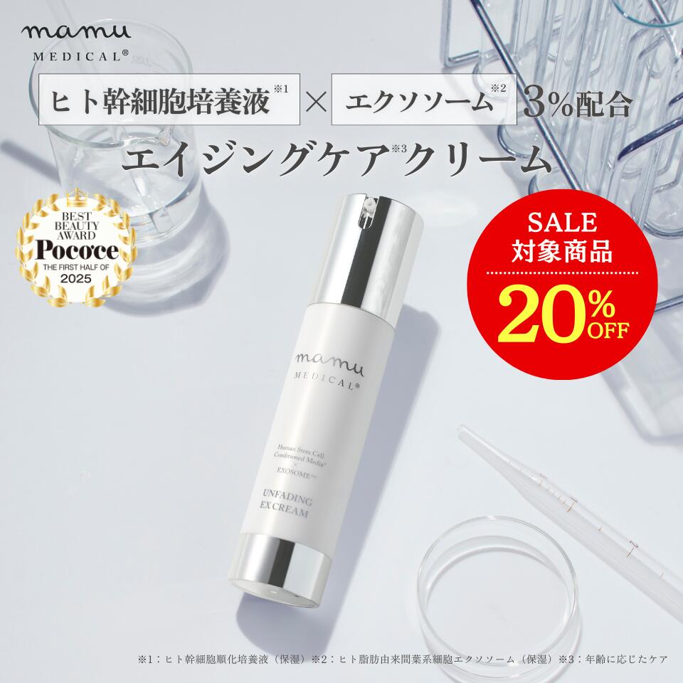 楽天市場】3/7ポイント10倍☆20%OFF☆ アンフェイディングEXクリーム