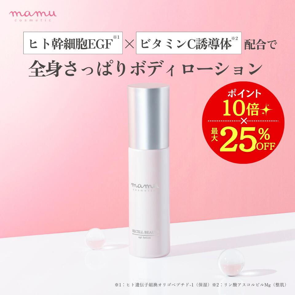 楽天市場】ポイント10倍☆最大25%OFF! mamu リセルヴォーテ・エピ
