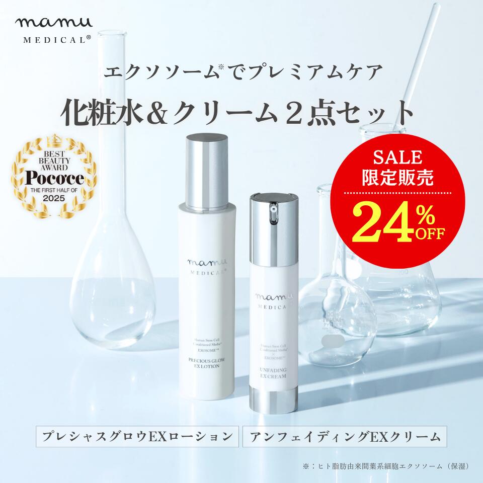 楽天市場】3/4 20時～ 24％OFF☆ 化粧水＆クリーム 2点セット