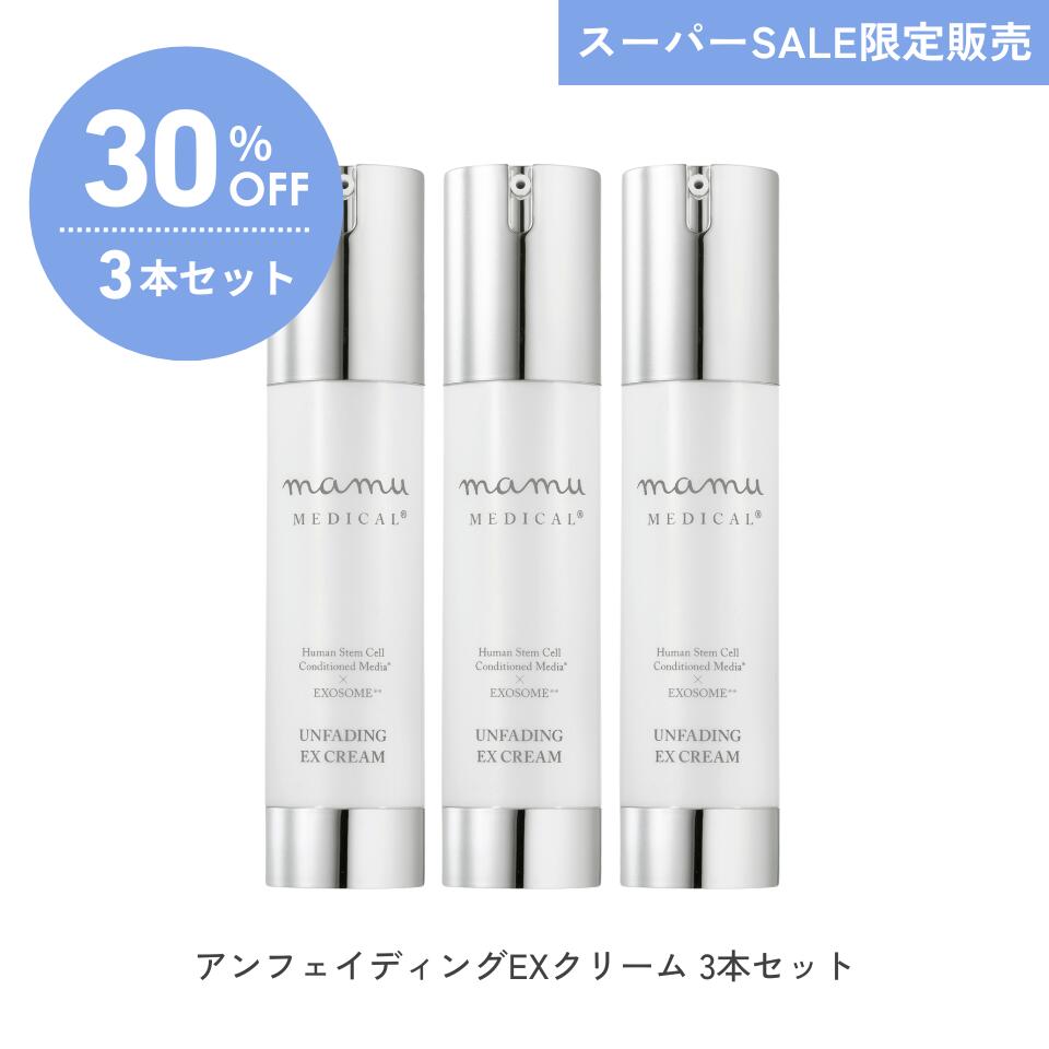 mamu UNFADING EX CREAM 4本セット mamu UNFADING EX CREAM 4本セット