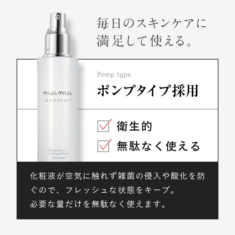 楽天市場】20％OFF☆ プレシャスグロウEXローション エクソソーム 化粧