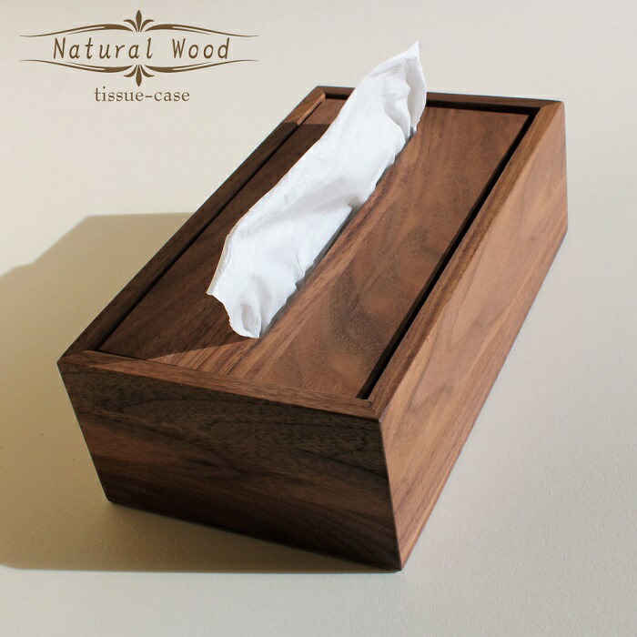 楽天市場】木製 ティッシュケース ウォールナット 北欧 インテリア