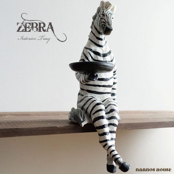 楽天市場】大人かわいい インテリアトレー 鍵置き ゼブラ おしゃれ