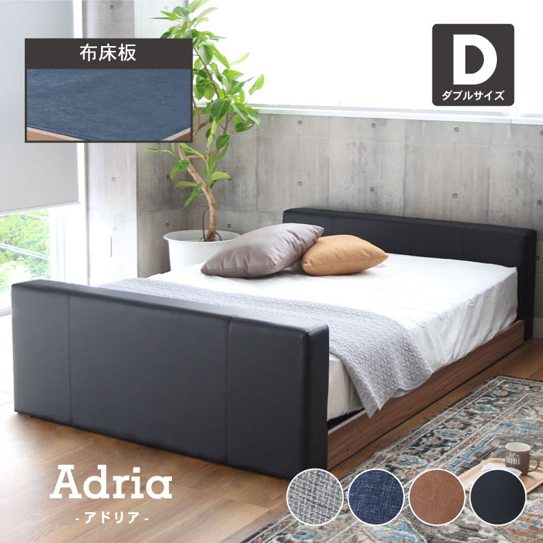 楽天市場】幅141cm ダブルベッド 布床板 アドリア | ダブル ベッド