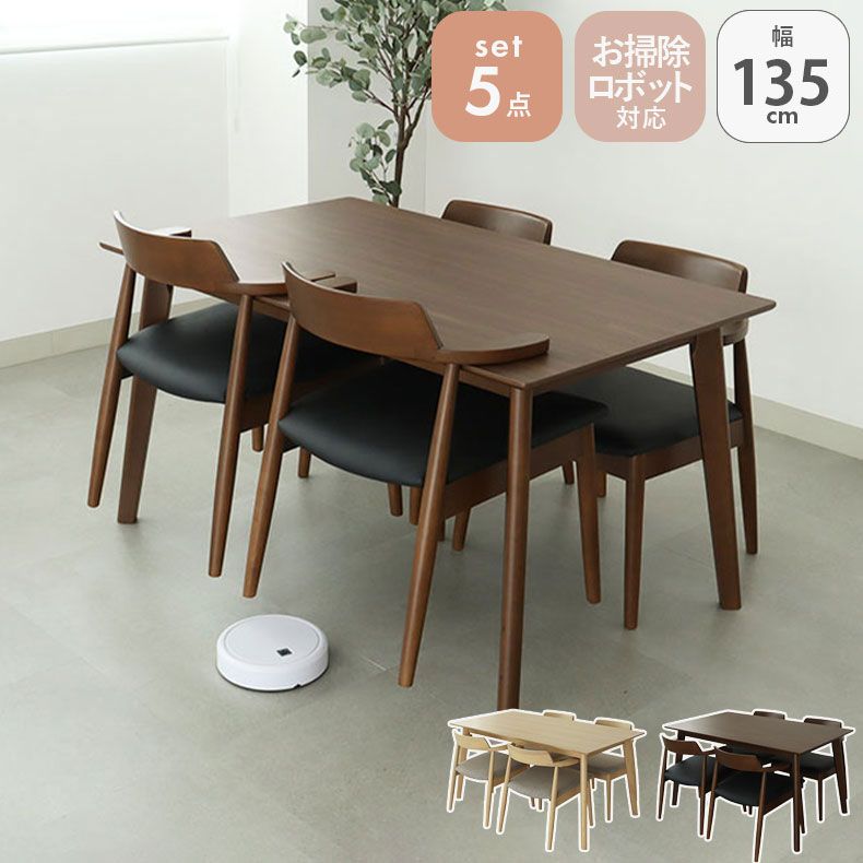 135 ダイニングセット ダイニングテーブル」の人気商品一覧 | 安い商品