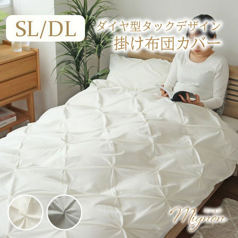 掛け布団カバー 190×210cm」の人気商品一覧 | 安い商品を通販サイト