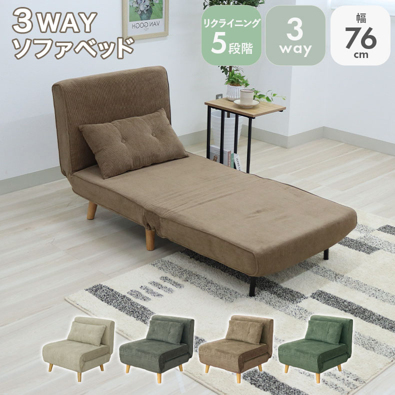 楽天市場】折りたたみ 3way 脚付き ソファベッド ソファーベッド