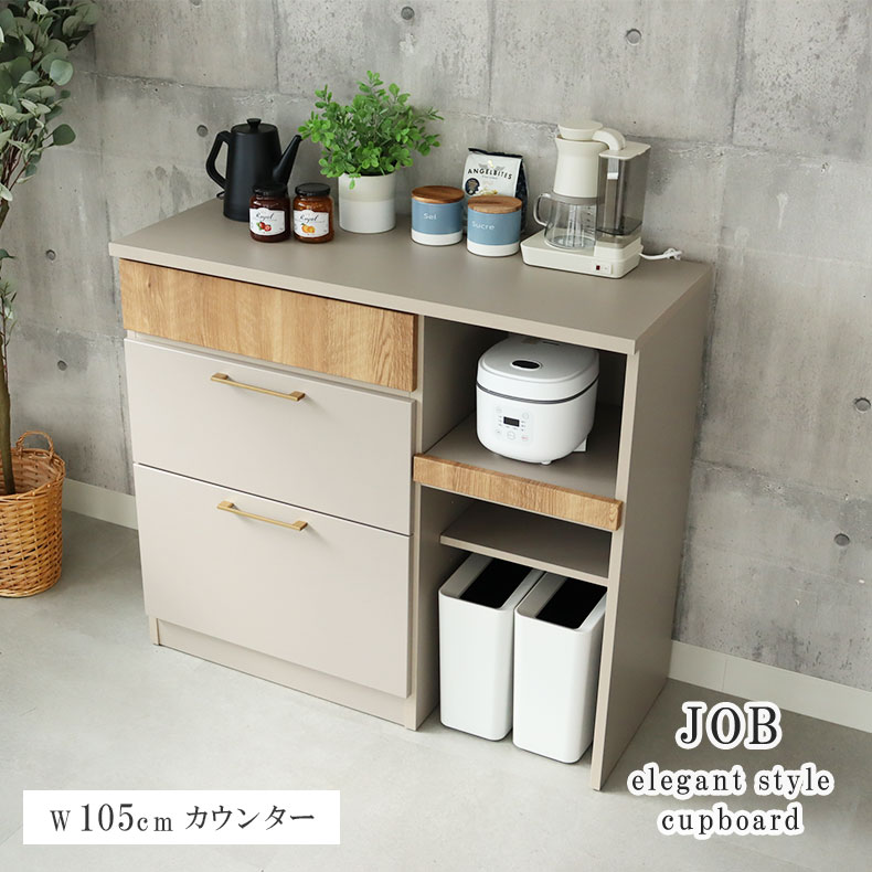 キッチンカウンター105」の人気商品一覧 | 安い商品を通販サイトから