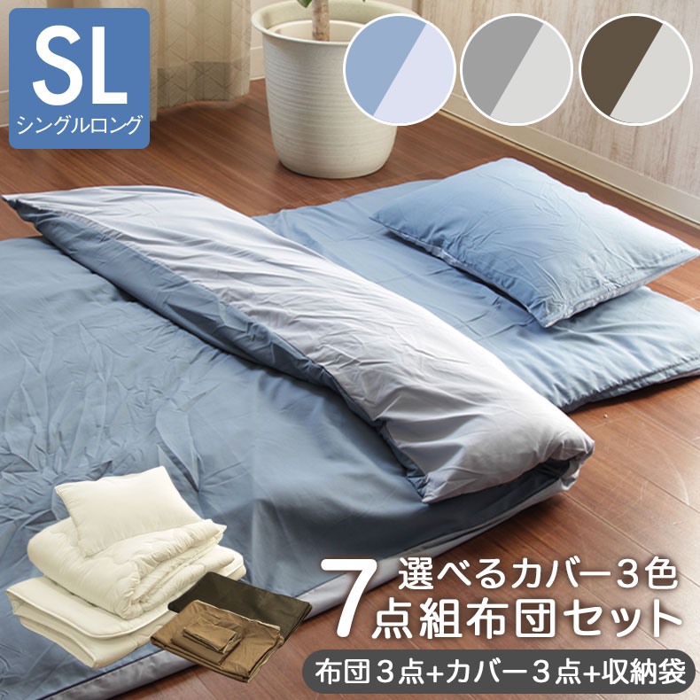 楽天市場】組布団7点セット CALM | シングル 布団セット 6点 ＋ 収納袋