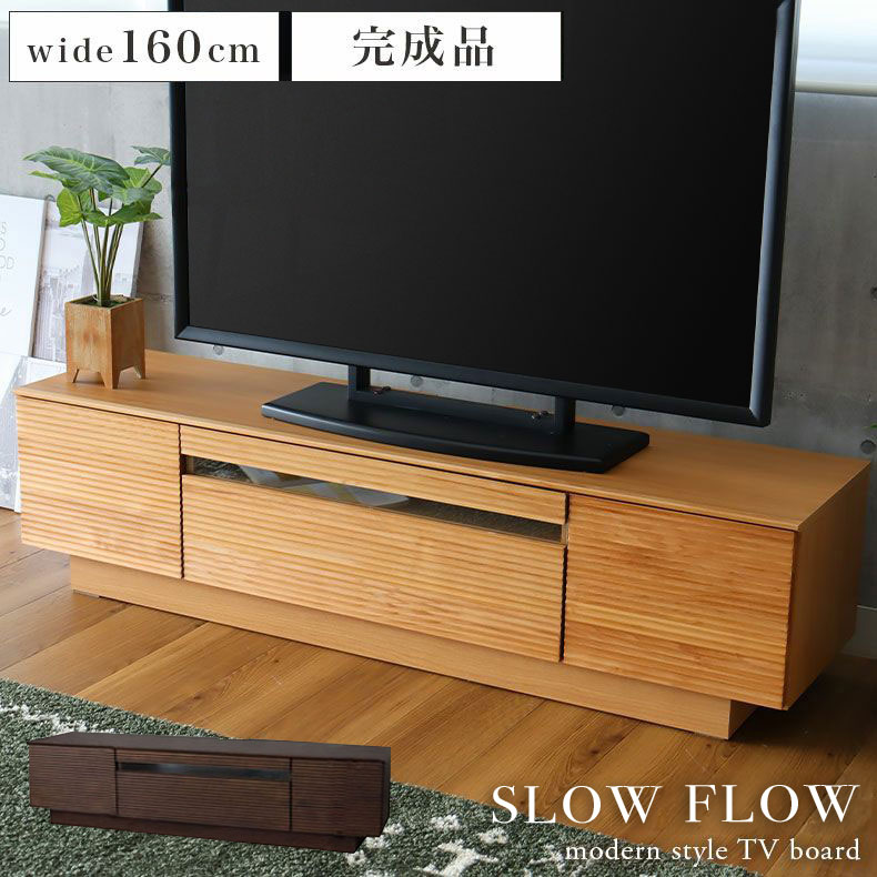 楽天市場】160 テレビボード スロウ | テレビ台 ローボード 完成品