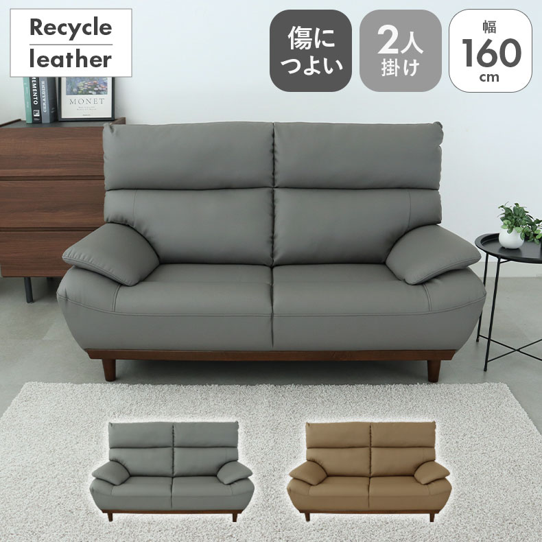 グレー レザー ソファ」の人気商品一覧 | 安い商品を通販サイトから