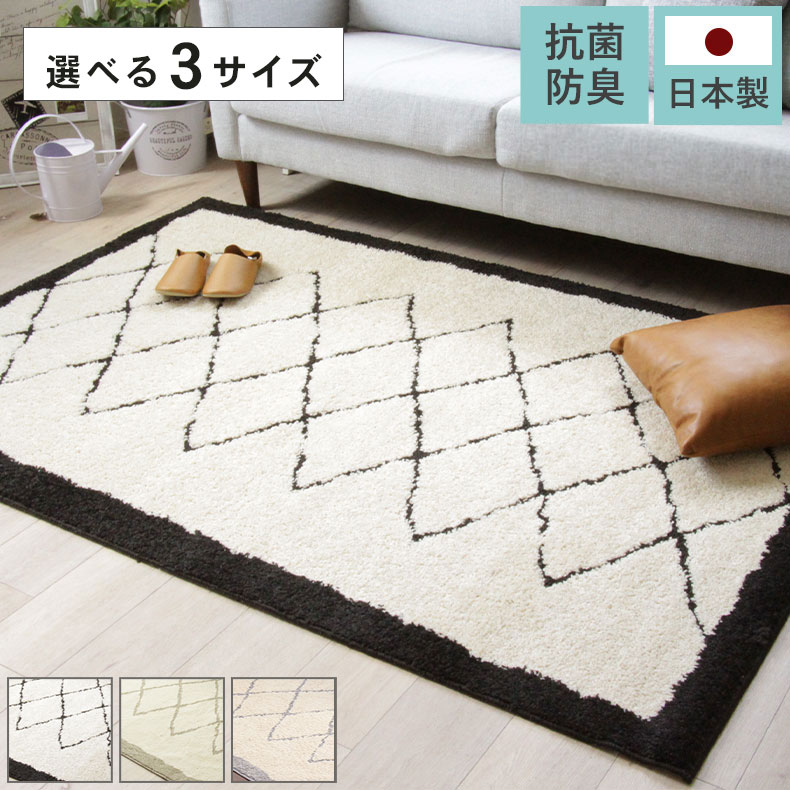 楽天市場】ラグ エルバ | カーペット 1.5畳 2畳 3畳 国産 日本製