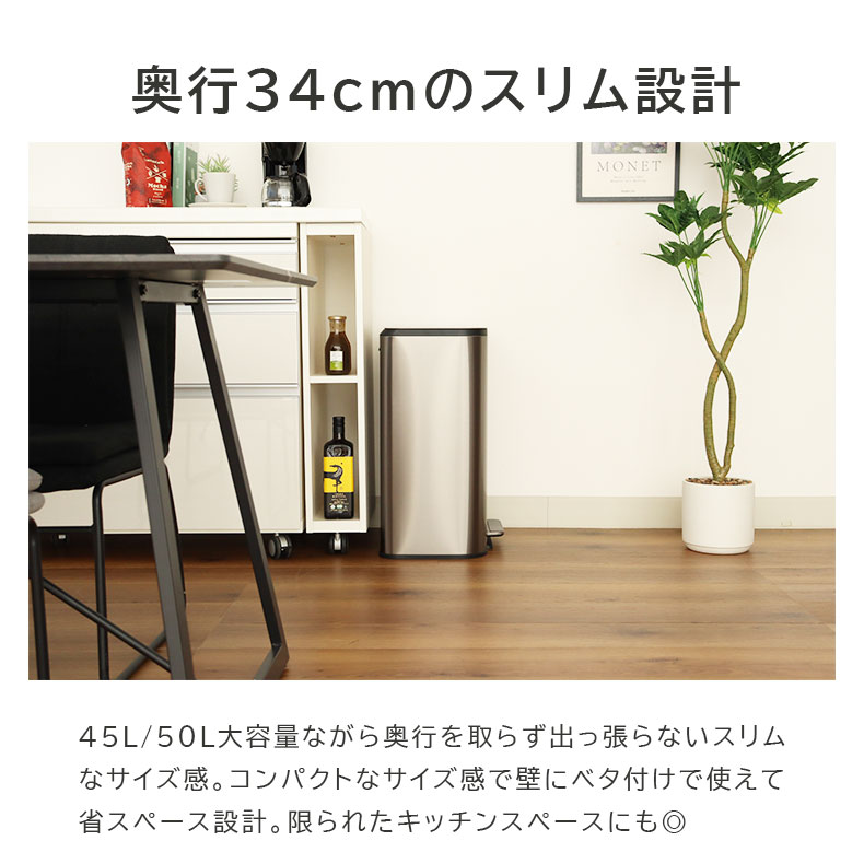 楽天市場】背面フラット 指紋が付きにくい 50L 50リットル ごみ箱