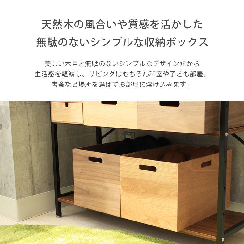 楽天市場】幅38cm ふた付き 木製積重ボックス 全2色 深 | 木製 収納