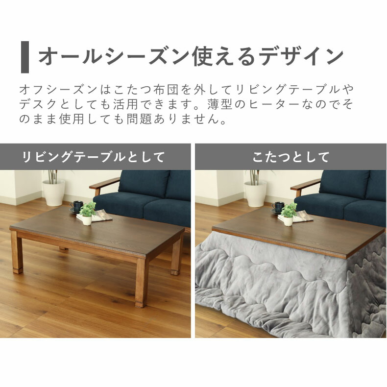 楽天市場】幅120cm こたつ 四万十 | こたつ コタツ 炬燵 テーブル