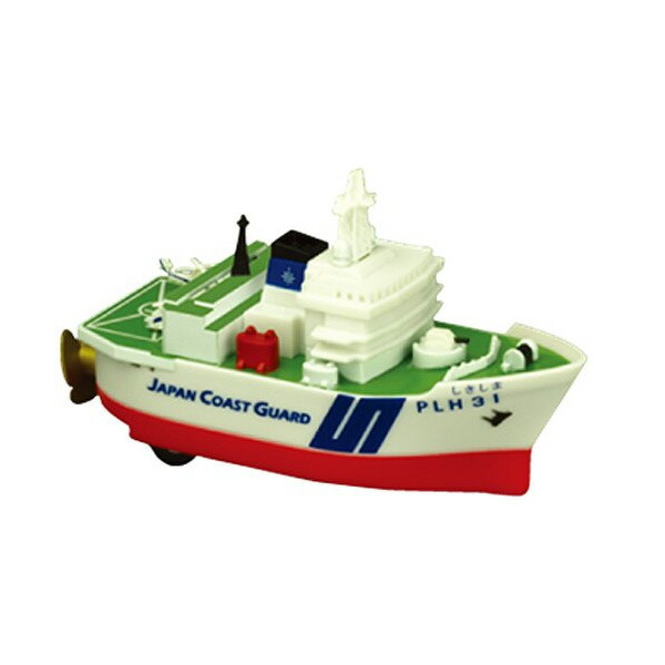 楽天市場】海上保安庁 巡視船しきしま 水陸両用 プルバックマシーン