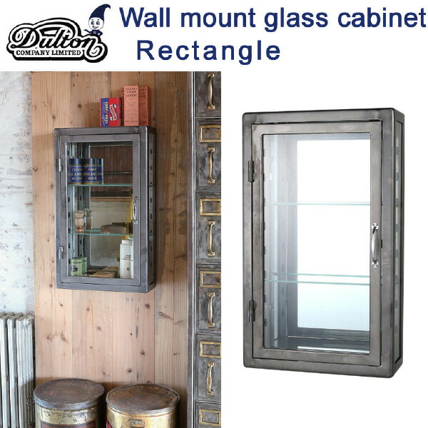 楽天市場】【ダルトン】ウォールマウント ガラスキャビネット