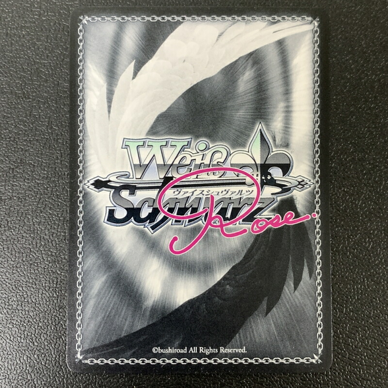 楽天市場】【現状渡し品】 ヴァイスシュヴァルツ ロゼ ゆずソフト