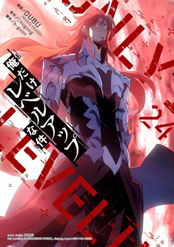 楽天市場】俺だけレベルアップな件 全巻セット（本・雑誌・コミック