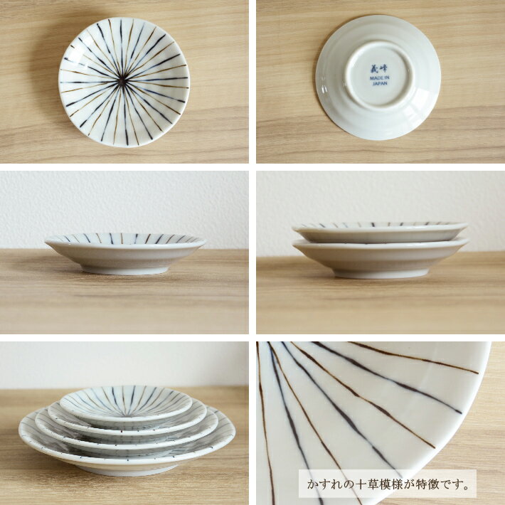 楽天市場】【京十草】 豆皿 （10cm） / 和食器 おしゃれ 染め付け 日本