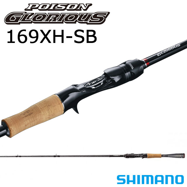 楽天市場】シマノ ポイズングロリアス 169XH-SB : アングラーズ