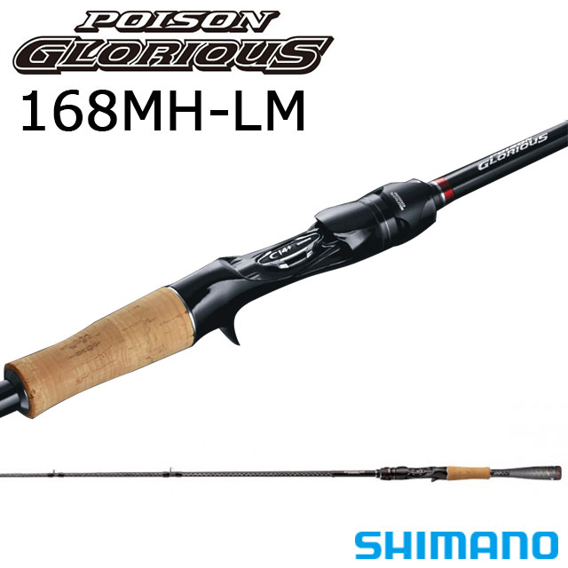 楽天市場】シマノ ポイズングロリアス 168MH-LM : アングラーズ